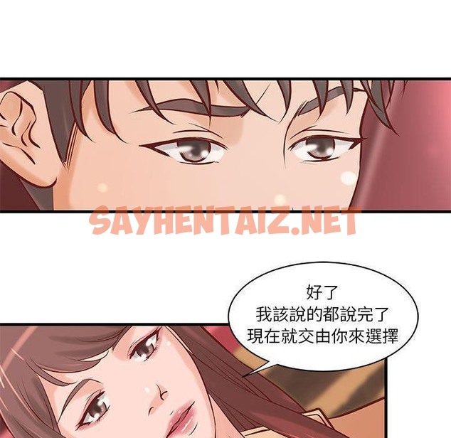 查看漫画H俱樂部/成人俱樂部 - 第20話 - sayhentaiz.net中的2340994图片