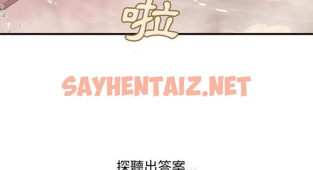 查看漫画H俱樂部/成人俱樂部 - 第20話 - sayhentaiz.net中的2341026图片