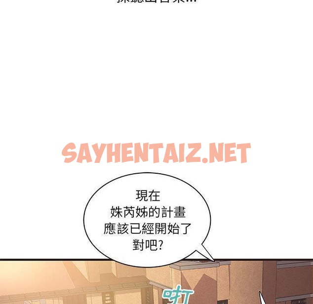 查看漫画H俱樂部/成人俱樂部 - 第20話 - sayhentaiz.net中的2341027图片