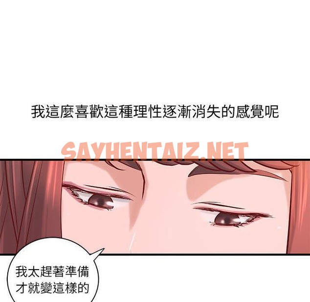 查看漫画H俱樂部/成人俱樂部 - 第21話 - sayhentaiz.net中的2341067图片