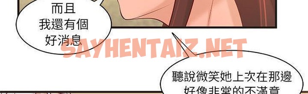 查看漫画H俱樂部/成人俱樂部 - 第21話 - sayhentaiz.net中的2341108图片