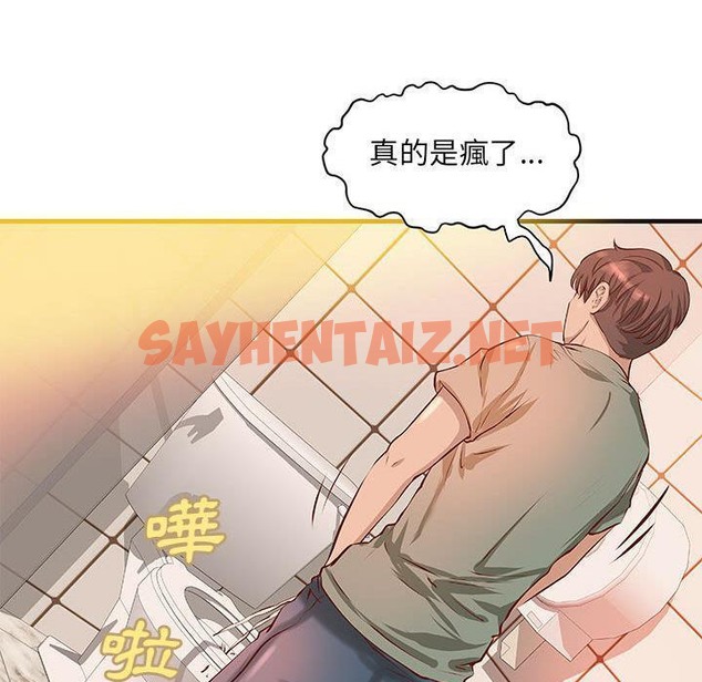 查看漫画H俱樂部/成人俱樂部 - 第21話 - sayhentaiz.net中的2341117图片