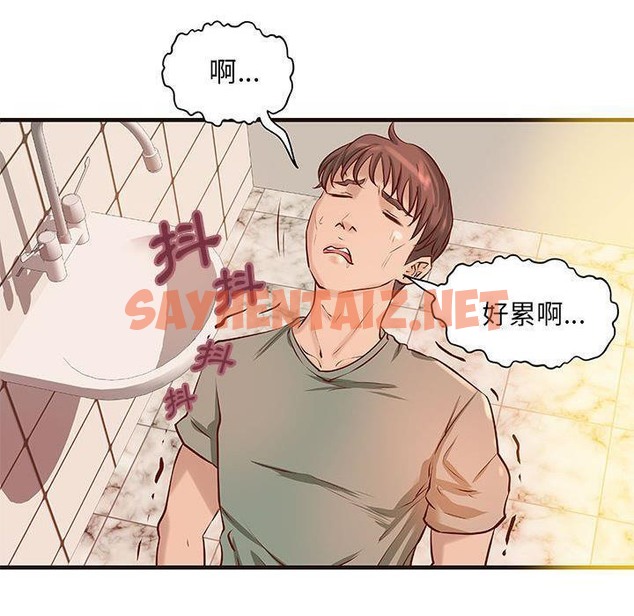 查看漫画H俱樂部/成人俱樂部 - 第21話 - sayhentaiz.net中的2341119图片