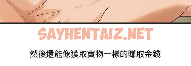 查看漫画H俱樂部/成人俱樂部 - 第22話 - sayhentaiz.net中的2341132图片