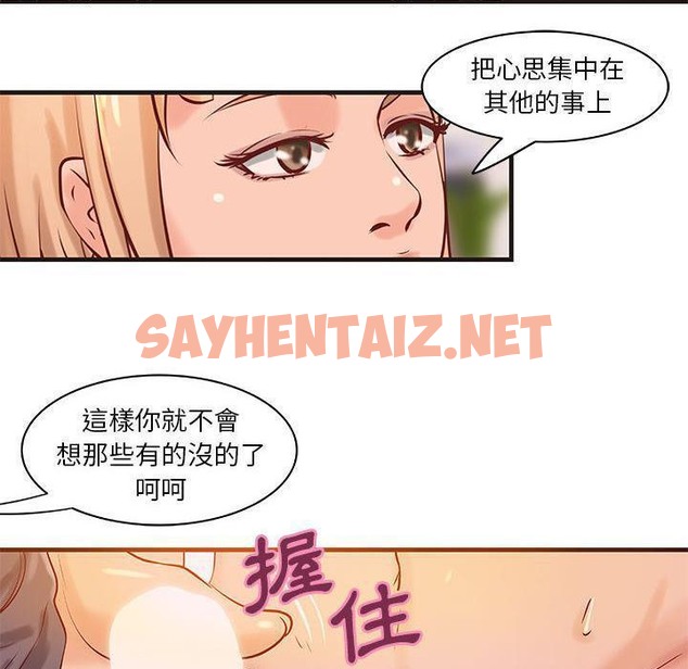 查看漫画H俱樂部/成人俱樂部 - 第22話 - sayhentaiz.net中的2341173图片