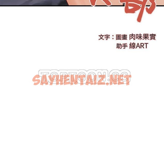 查看漫画H俱樂部/成人俱樂部 - 第23話 - sayhentaiz.net中的2341207图片