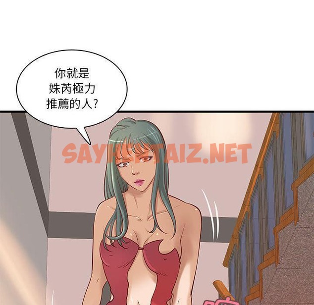 查看漫画H俱樂部/成人俱樂部 - 第23話 - sayhentaiz.net中的2341230图片