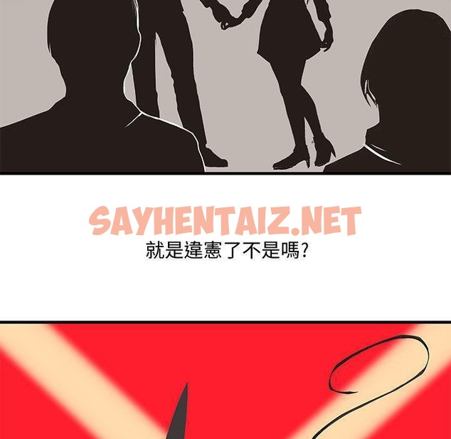 查看漫画H俱樂部/成人俱樂部 - 第24話 - sayhentaiz.net中的2341278图片