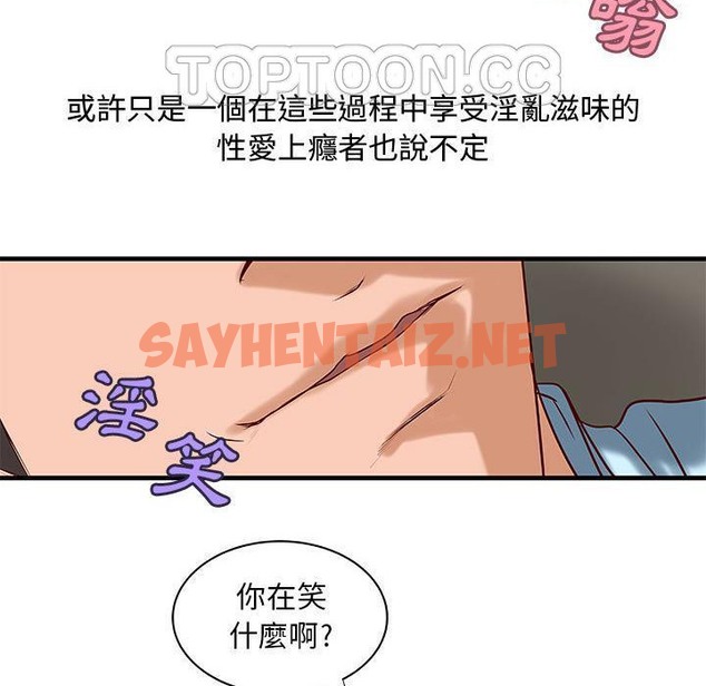 查看漫画H俱樂部/成人俱樂部 - 第24話 - sayhentaiz.net中的2341303图片