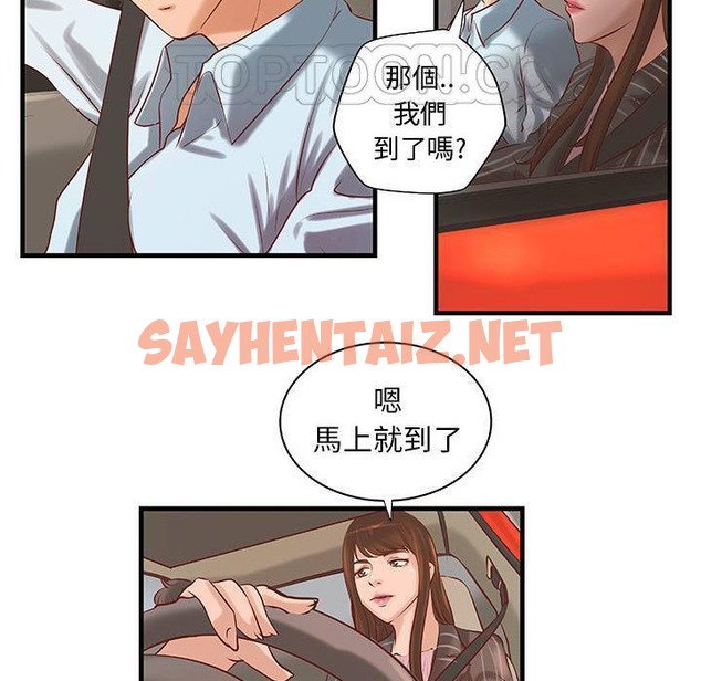 查看漫画H俱樂部/成人俱樂部 - 第24話 - sayhentaiz.net中的2341306图片