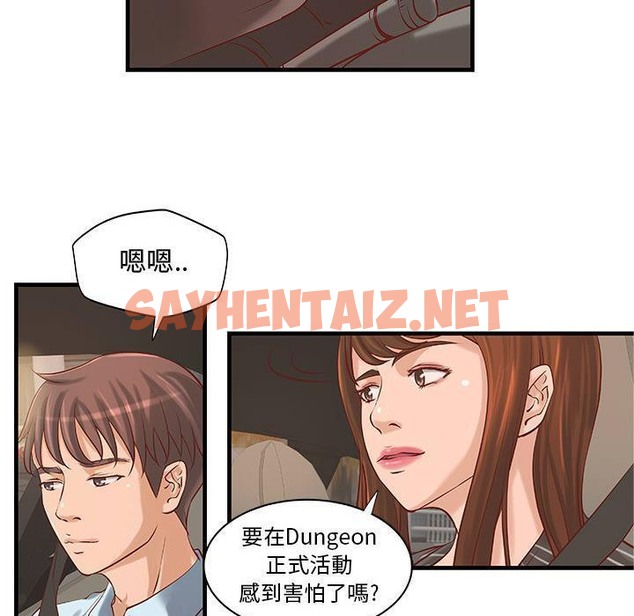 查看漫画H俱樂部/成人俱樂部 - 第24話 - sayhentaiz.net中的2341308图片