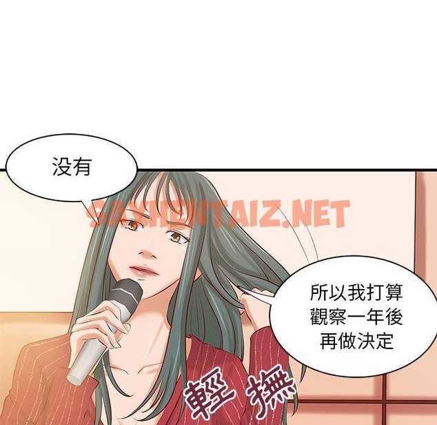 查看漫画H俱樂部/成人俱樂部 - 第24話 - sayhentaiz.net中的2341320图片