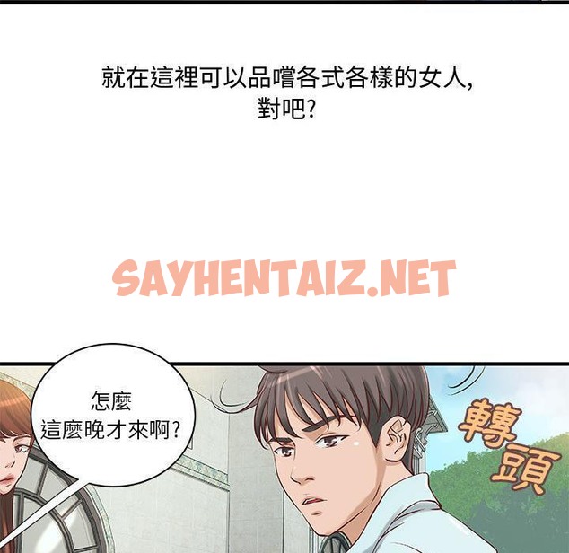 查看漫画H俱樂部/成人俱樂部 - 第24話 - sayhentaiz.net中的2341332图片