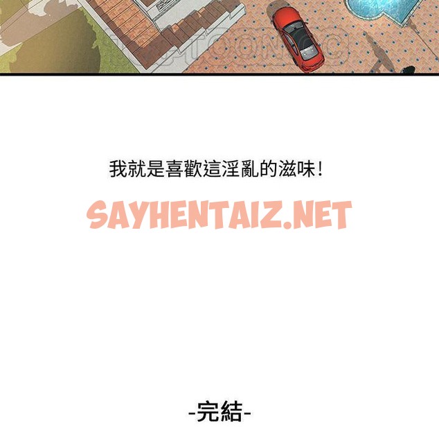 查看漫画H俱樂部/成人俱樂部 - 第24話 - sayhentaiz.net中的2341339图片