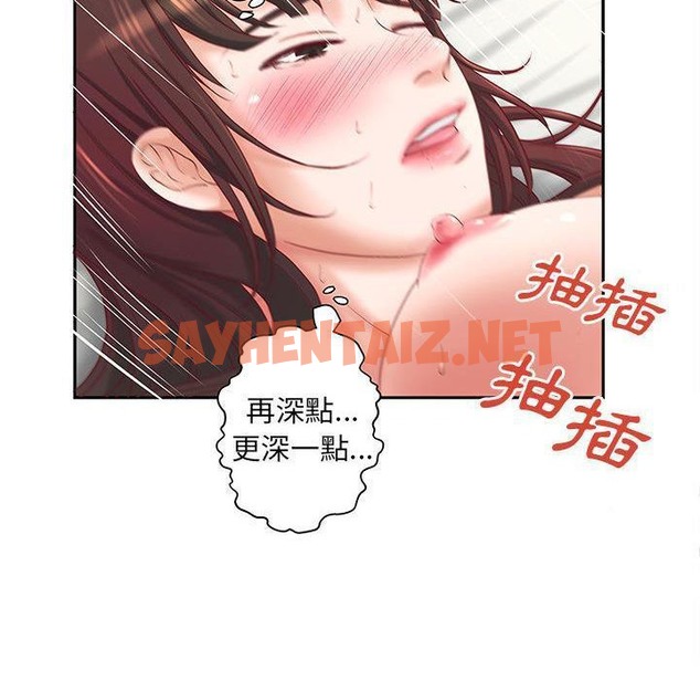 查看漫画H俱樂部/成人俱樂部 - 第3話 - sayhentaiz.net中的2339694图片