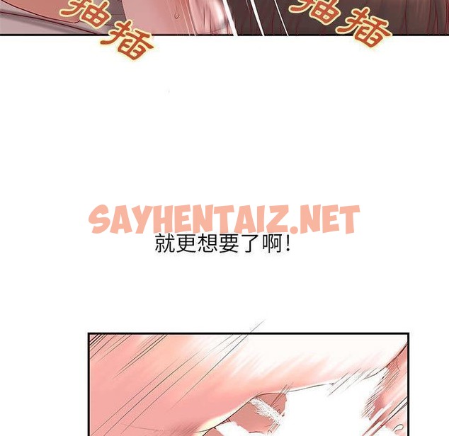 查看漫画H俱樂部/成人俱樂部 - 第3話 - sayhentaiz.net中的2339704图片