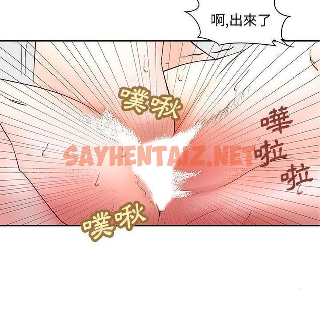 查看漫画H俱樂部/成人俱樂部 - 第3話 - sayhentaiz.net中的2339714图片