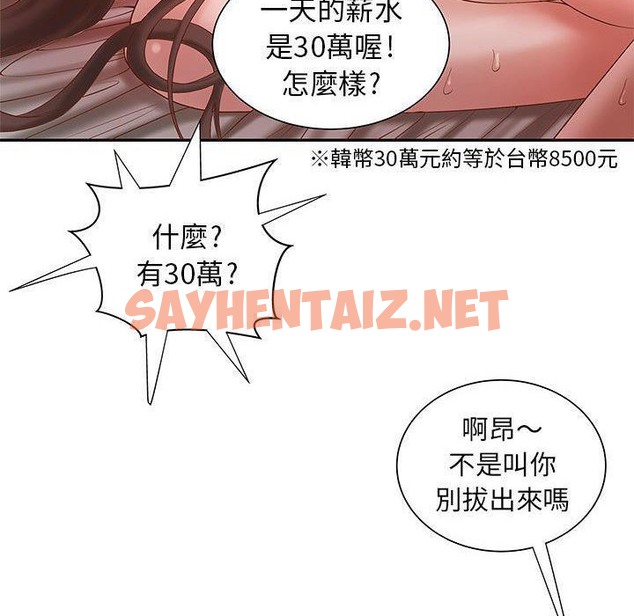 查看漫画H俱樂部/成人俱樂部 - 第3話 - sayhentaiz.net中的2339721图片