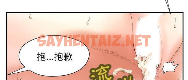 查看漫画H俱樂部/成人俱樂部 - 第3話 - sayhentaiz.net中的2339722图片