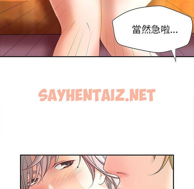 查看漫画H俱樂部/成人俱樂部 - 第3話 - sayhentaiz.net中的2339751图片