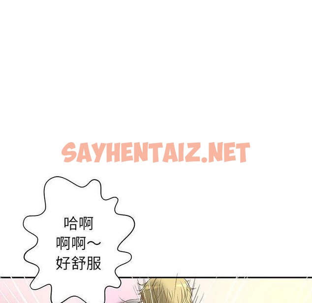 查看漫画H俱樂部/成人俱樂部 - 第3話 - sayhentaiz.net中的2339758图片