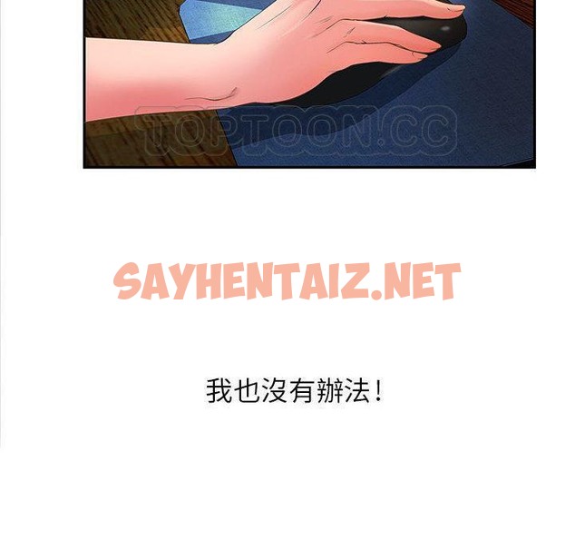 查看漫画H俱樂部/成人俱樂部 - 第3話 - sayhentaiz.net中的2339765图片