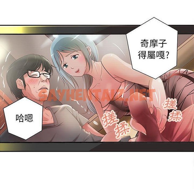 查看漫画H俱樂部/成人俱樂部 - 第3話 - sayhentaiz.net中的2339769图片