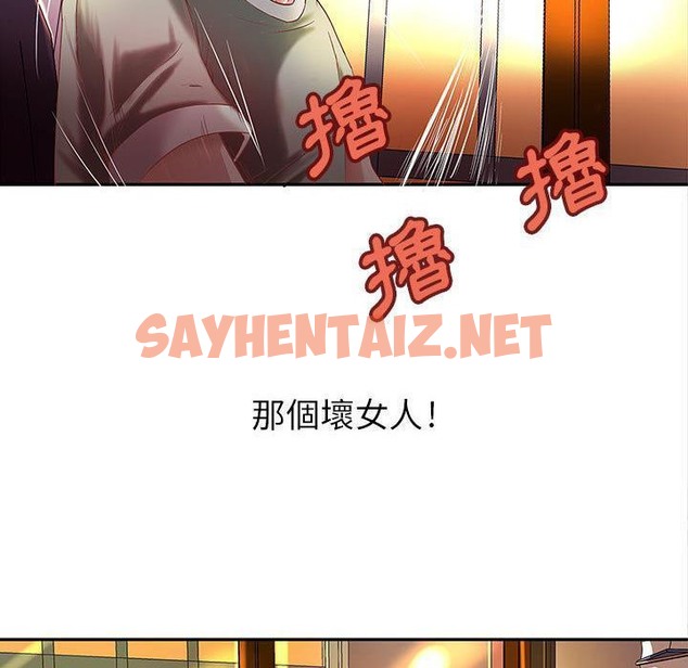 查看漫画H俱樂部/成人俱樂部 - 第3話 - sayhentaiz.net中的2339774图片