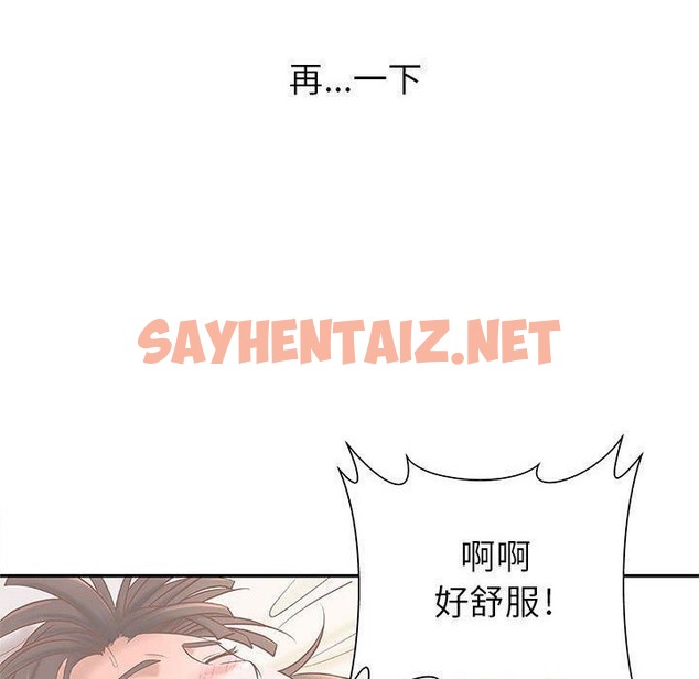 查看漫画H俱樂部/成人俱樂部 - 第3話 - sayhentaiz.net中的2339779图片