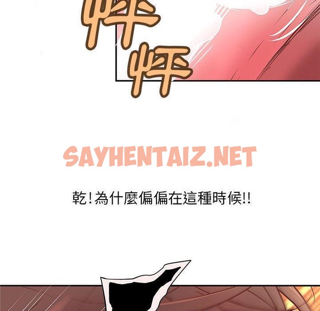 查看漫画H俱樂部/成人俱樂部 - 第3話 - sayhentaiz.net中的2339783图片