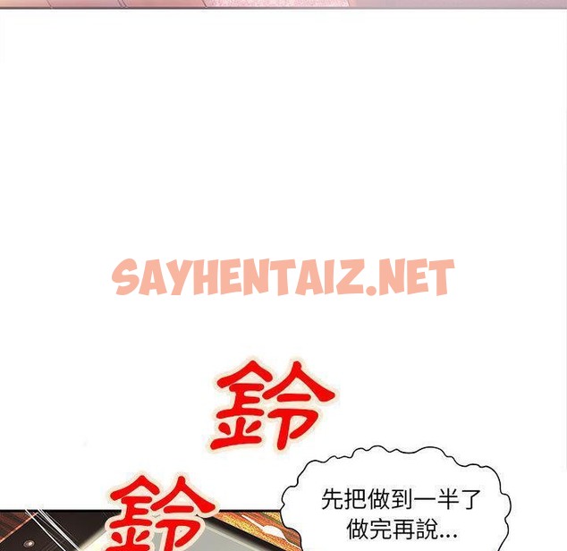 查看漫画H俱樂部/成人俱樂部 - 第4話 - sayhentaiz.net中的2339790图片