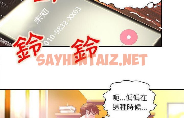 查看漫画H俱樂部/成人俱樂部 - 第4話 - sayhentaiz.net中的2339791图片