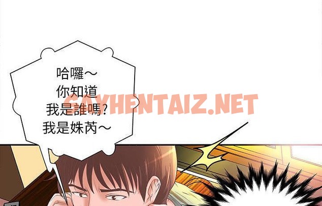 查看漫画H俱樂部/成人俱樂部 - 第4話 - sayhentaiz.net中的2339795图片