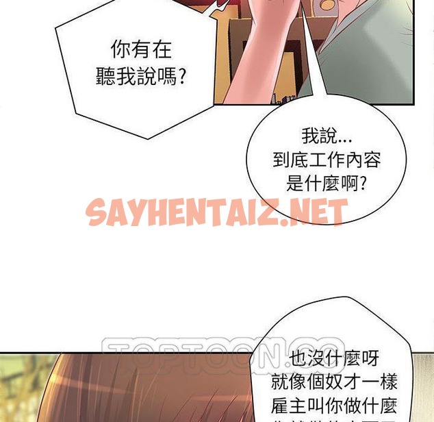 查看漫画H俱樂部/成人俱樂部 - 第4話 - sayhentaiz.net中的2339805图片