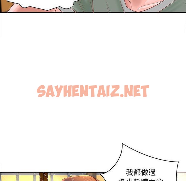 查看漫画H俱樂部/成人俱樂部 - 第4話 - sayhentaiz.net中的2339808图片