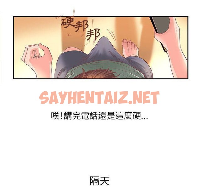 查看漫画H俱樂部/成人俱樂部 - 第4話 - sayhentaiz.net中的2339810图片