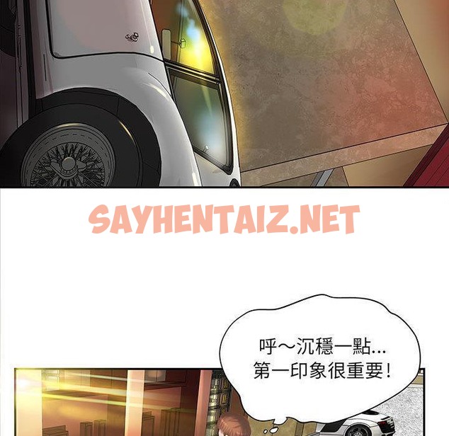 查看漫画H俱樂部/成人俱樂部 - 第4話 - sayhentaiz.net中的2339814图片