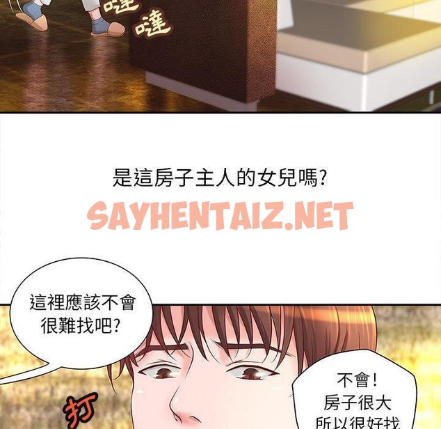 查看漫画H俱樂部/成人俱樂部 - 第4話 - sayhentaiz.net中的2339820图片