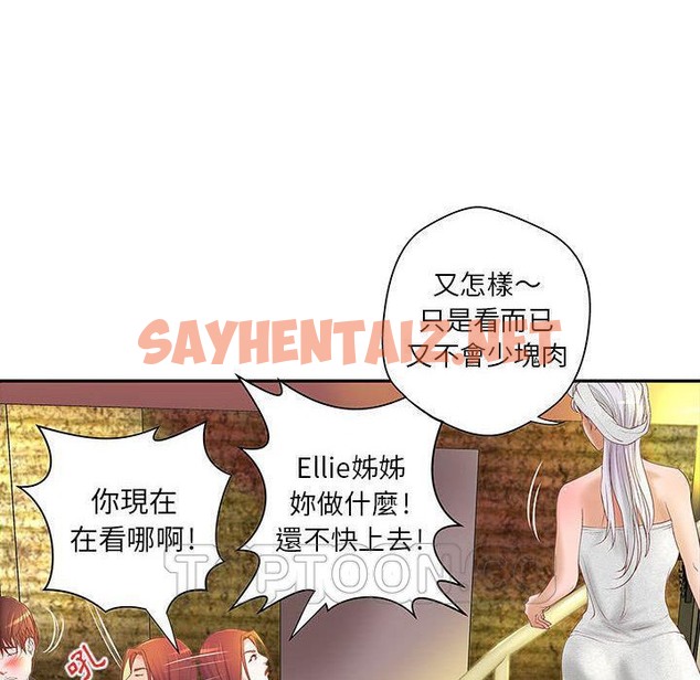 查看漫画H俱樂部/成人俱樂部 - 第4話 - sayhentaiz.net中的2339845图片