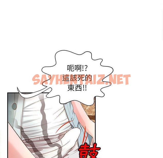 查看漫画H俱樂部/成人俱樂部 - 第4話 - sayhentaiz.net中的2339850图片