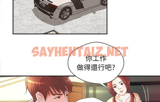 查看漫画H俱樂部/成人俱樂部 - 第4話 - sayhentaiz.net中的2339859图片