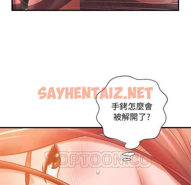 查看漫画H俱樂部/成人俱樂部 - 第6話 - sayhentaiz.net中的2339978图片