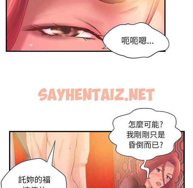 查看漫画H俱樂部/成人俱樂部 - 第6話 - sayhentaiz.net中的2339995图片