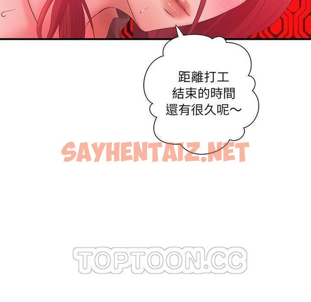 查看漫画H俱樂部/成人俱樂部 - 第6話 - sayhentaiz.net中的2339998图片