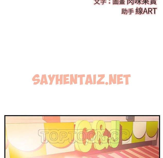 查看漫画H俱樂部/成人俱樂部 - 第6話 - sayhentaiz.net中的2340002图片