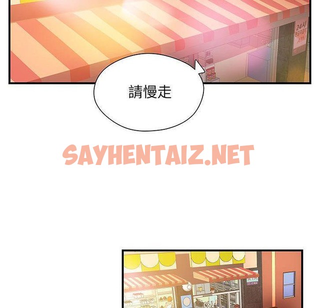 查看漫画H俱樂部/成人俱樂部 - 第6話 - sayhentaiz.net中的2340003图片