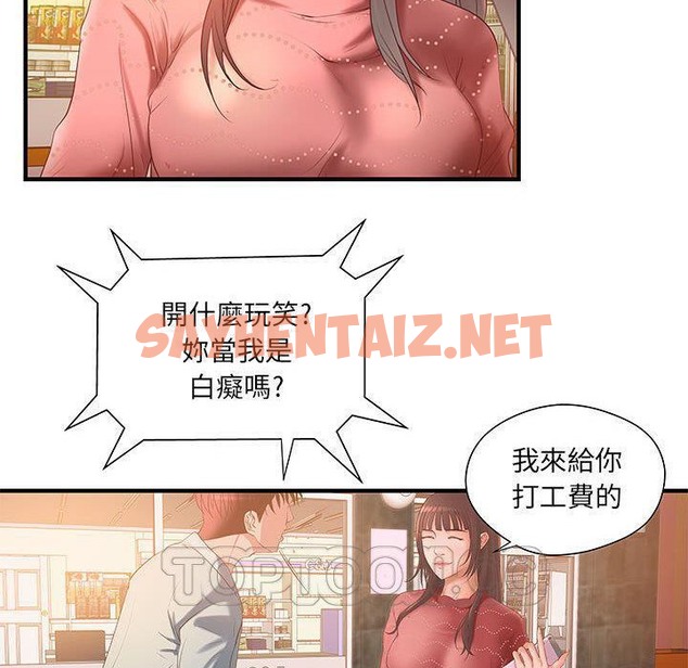 查看漫画H俱樂部/成人俱樂部 - 第6話 - sayhentaiz.net中的2340010图片