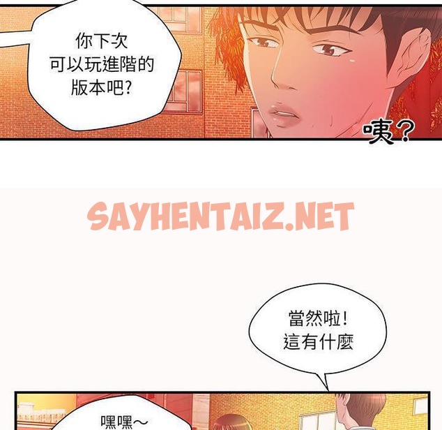 查看漫画H俱樂部/成人俱樂部 - 第6話 - sayhentaiz.net中的2340023图片