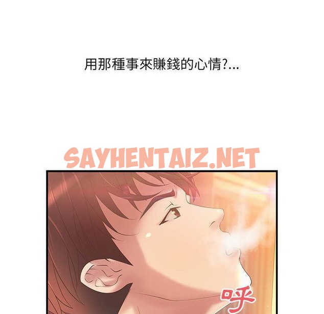 查看漫画H俱樂部/成人俱樂部 - 第6話 - sayhentaiz.net中的2340035图片