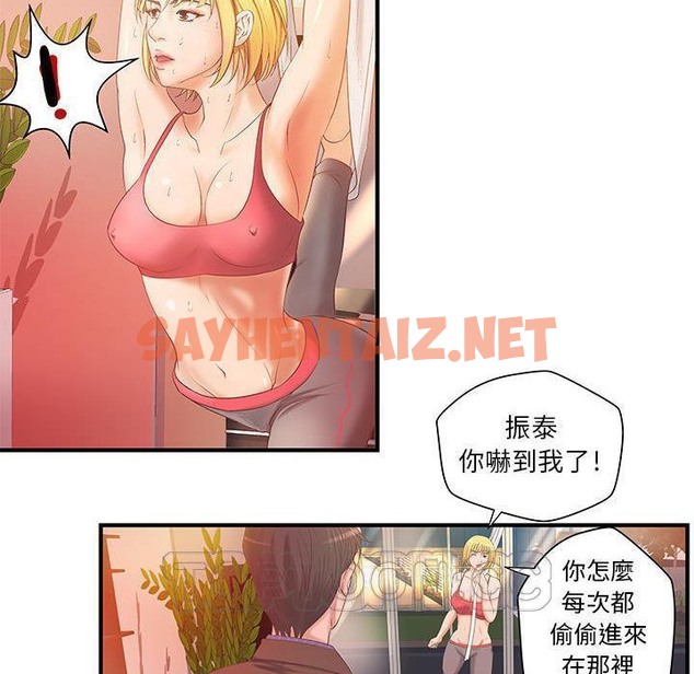 查看漫画H俱樂部/成人俱樂部 - 第6話 - sayhentaiz.net中的2340050图片